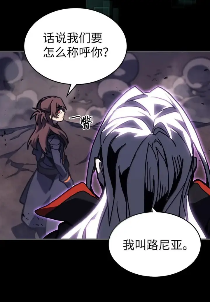《归还者的魔法要特别》262 262图8