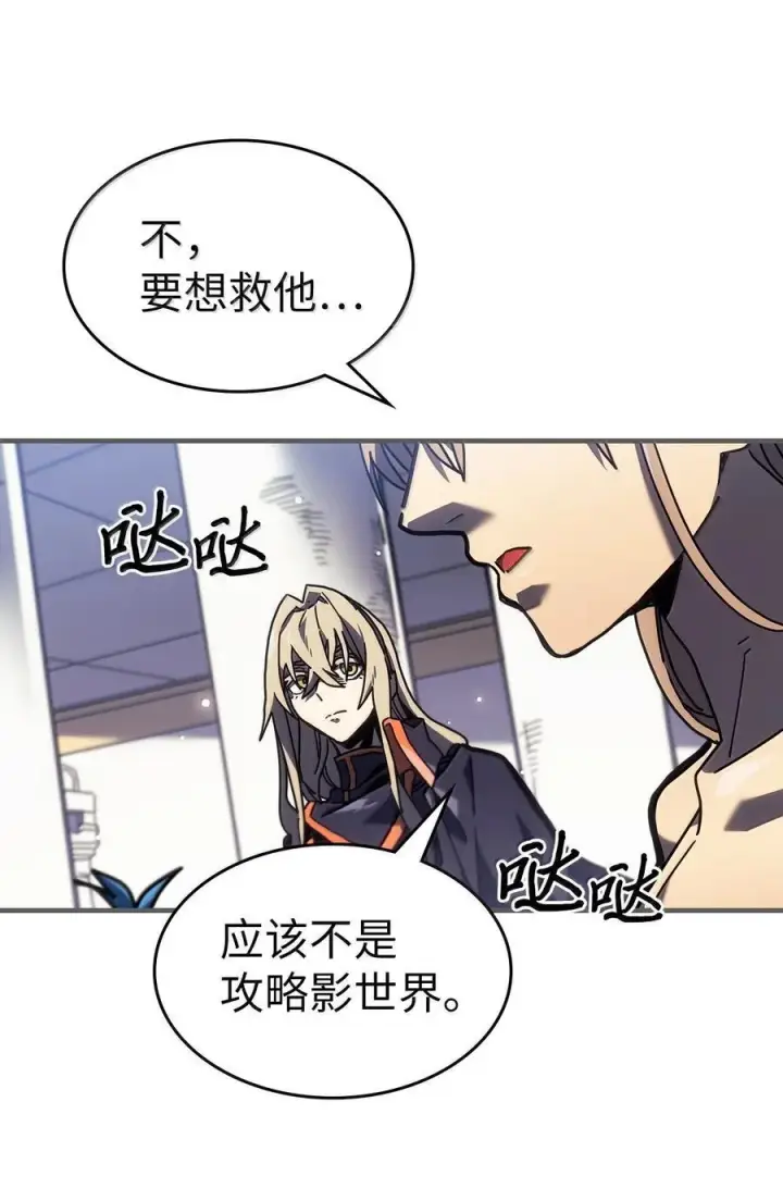 《归还者的魔法要特别》262 262图80
