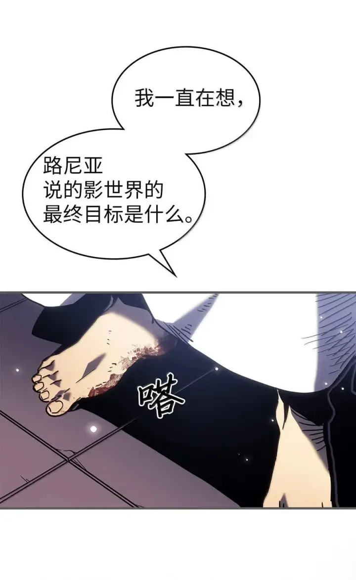 《归还者的魔法要特别》262 262图81