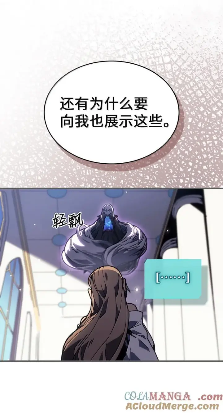《归还者的魔法要特别》262 262图82
