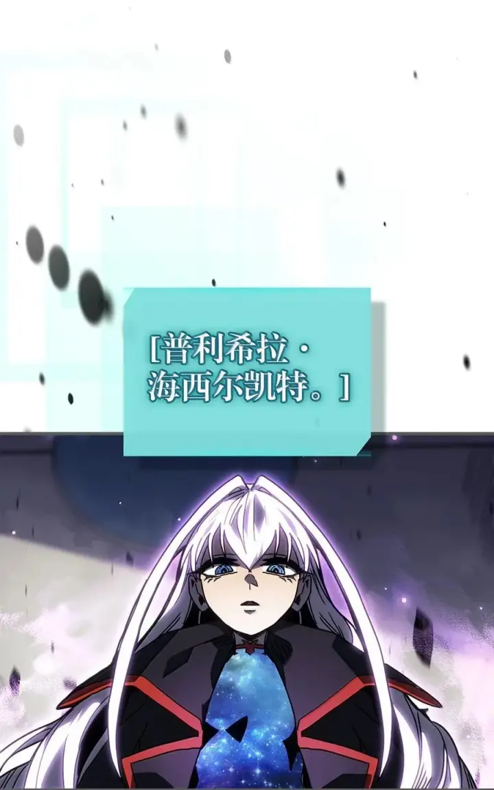 《归还者的魔法要特别》262 262图84