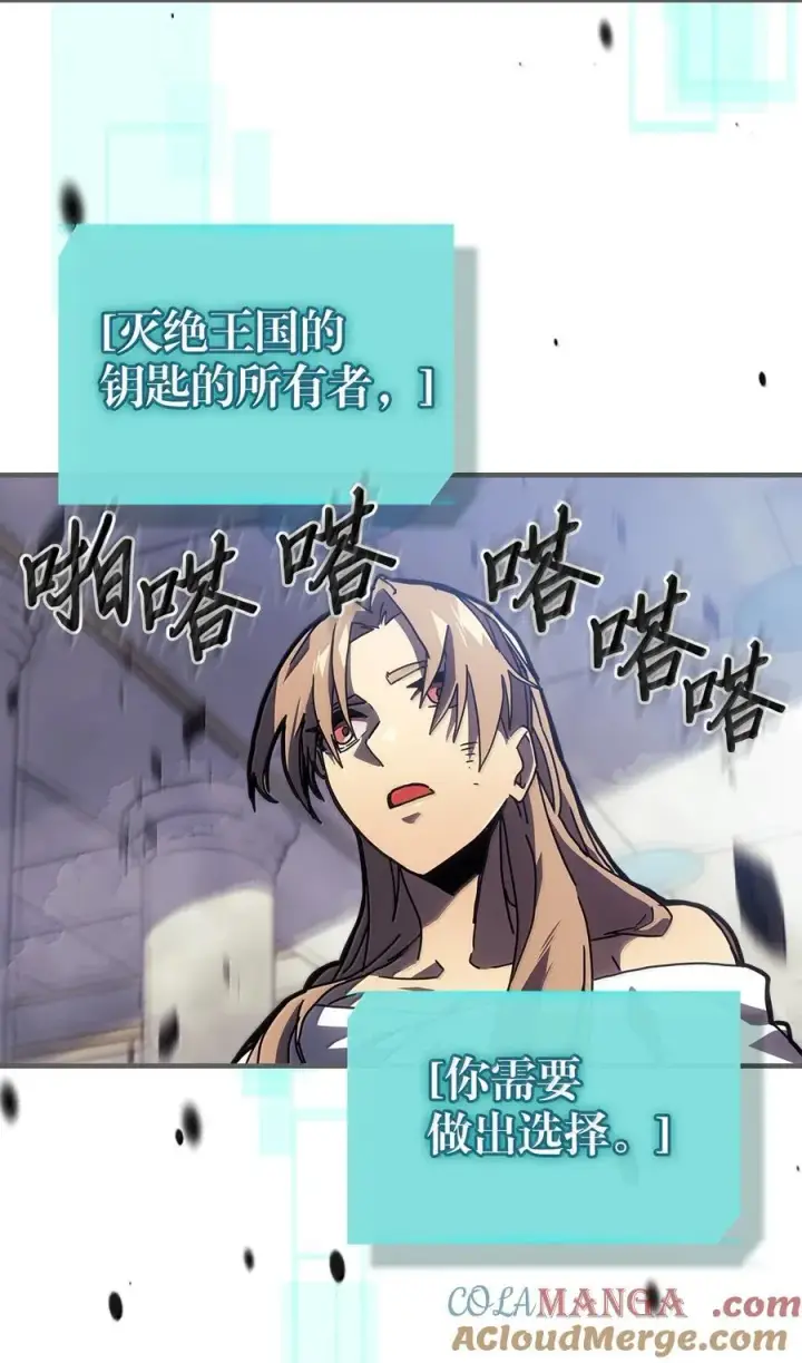 《归还者的魔法要特别》262 262图85