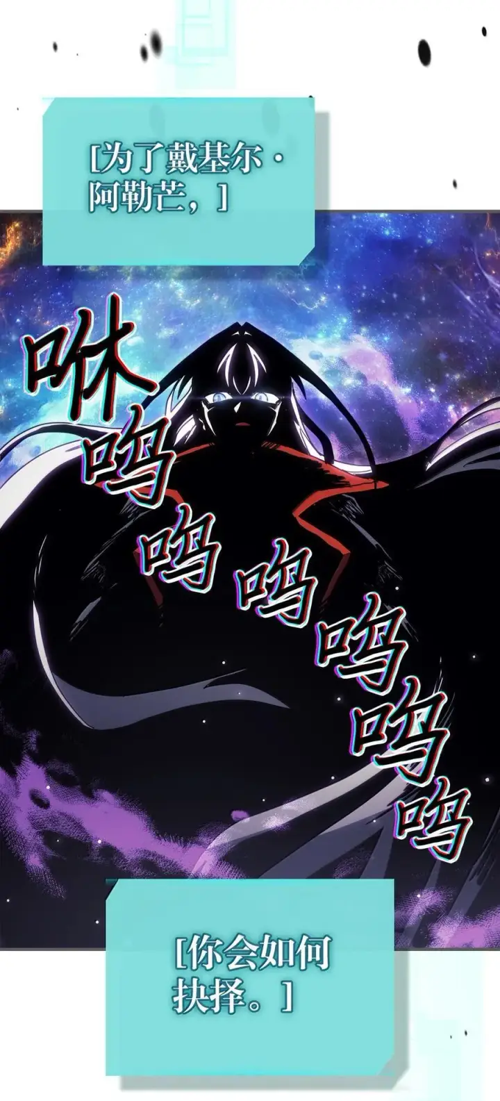 《归还者的魔法要特别》262 262图86