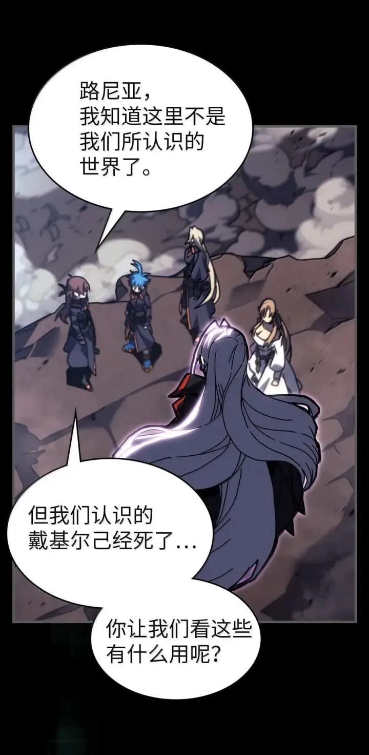 《归还者的魔法要特别》262 262图9