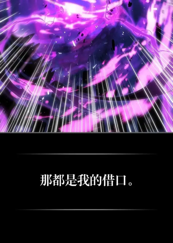 《归还者的魔法要特别》263 263图11