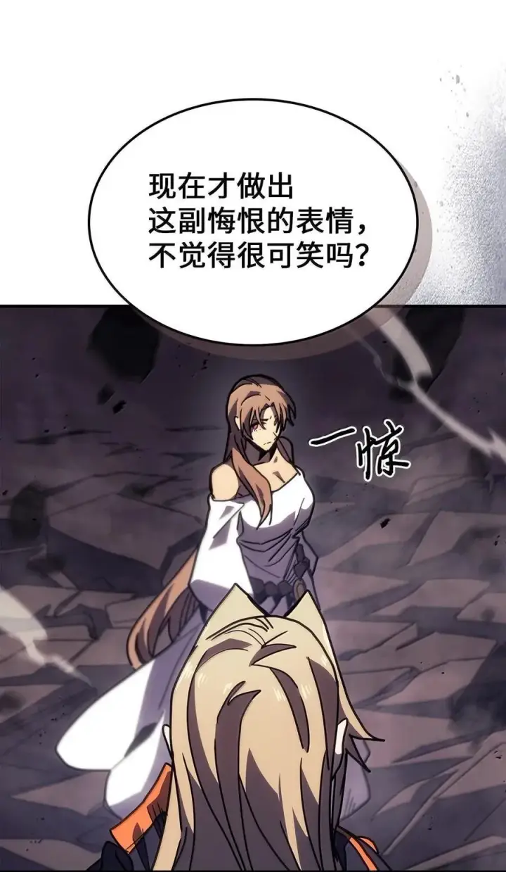 《归还者的魔法要特别》263 263图21