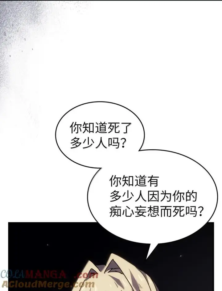 《归还者的魔法要特别》263 263图22