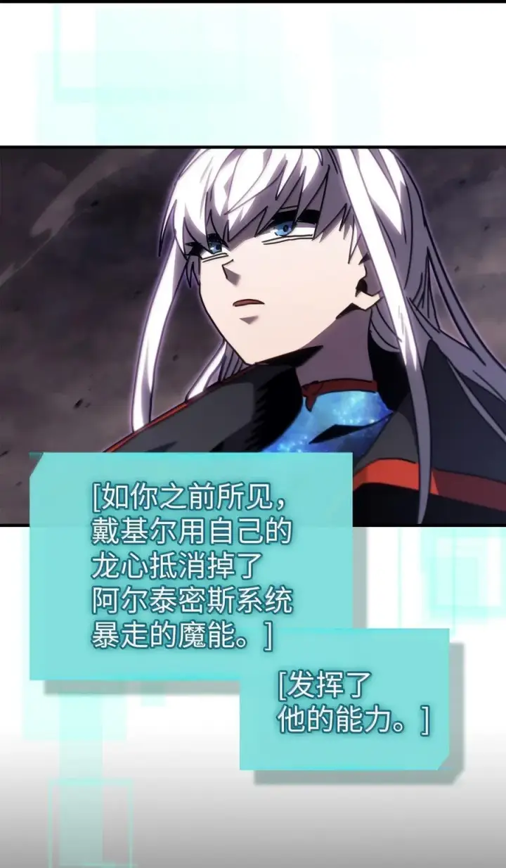 《归还者的魔法要特别》263 263图27