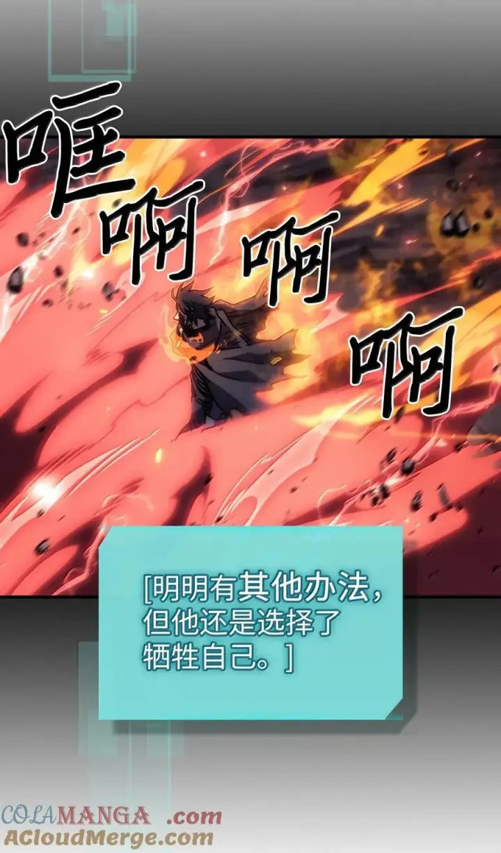 《归还者的魔法要特别》263 263图28