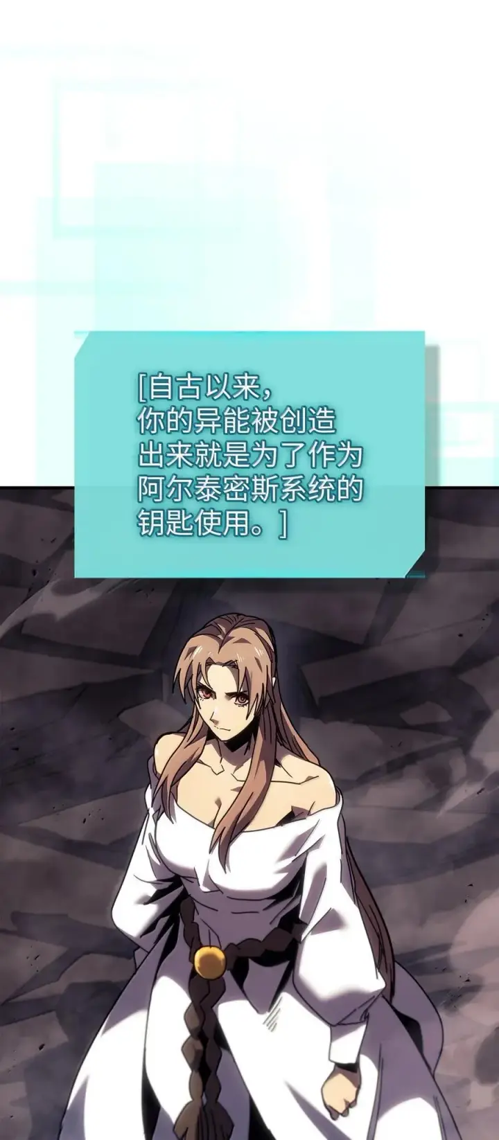 《归还者的魔法要特别》263 263图30