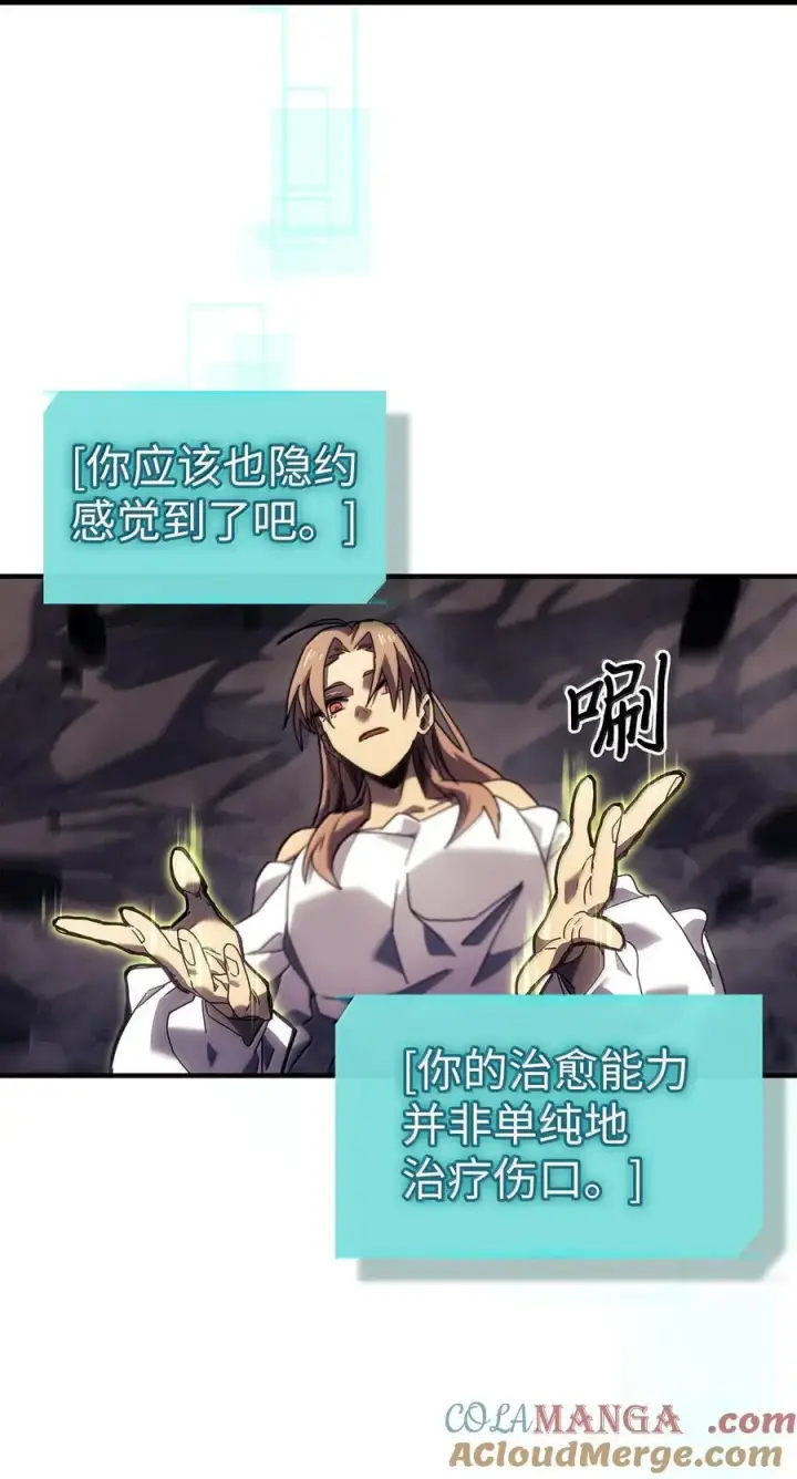 《归还者的魔法要特别》263 263图31