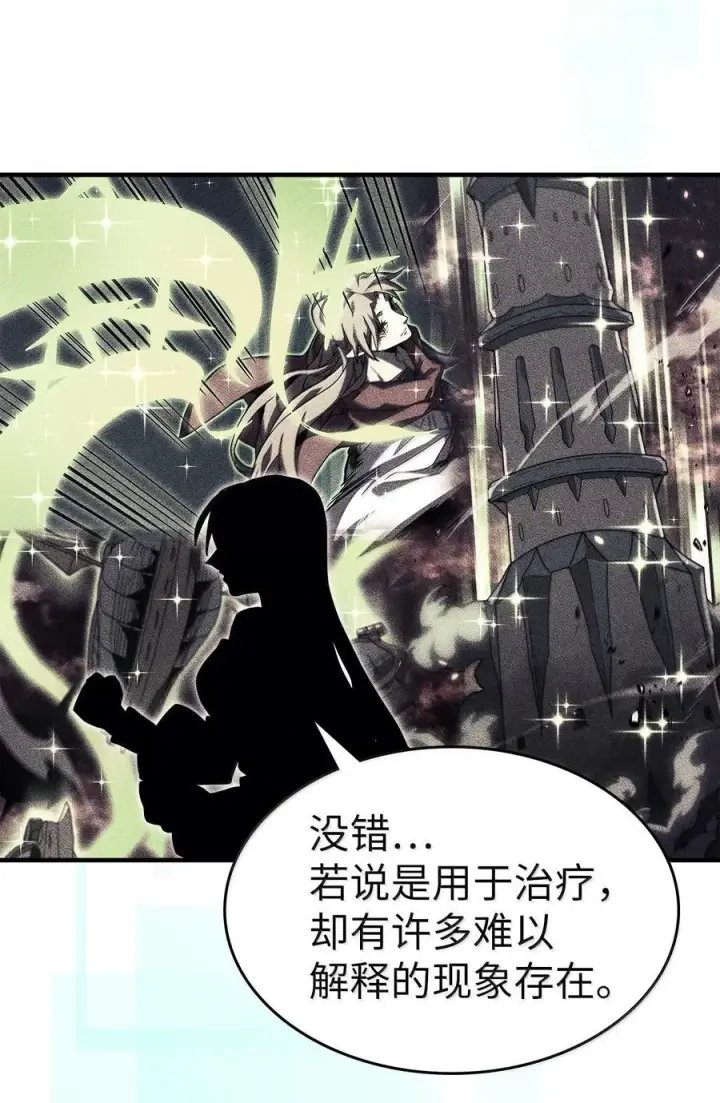 《归还者的魔法要特别》263 263图32