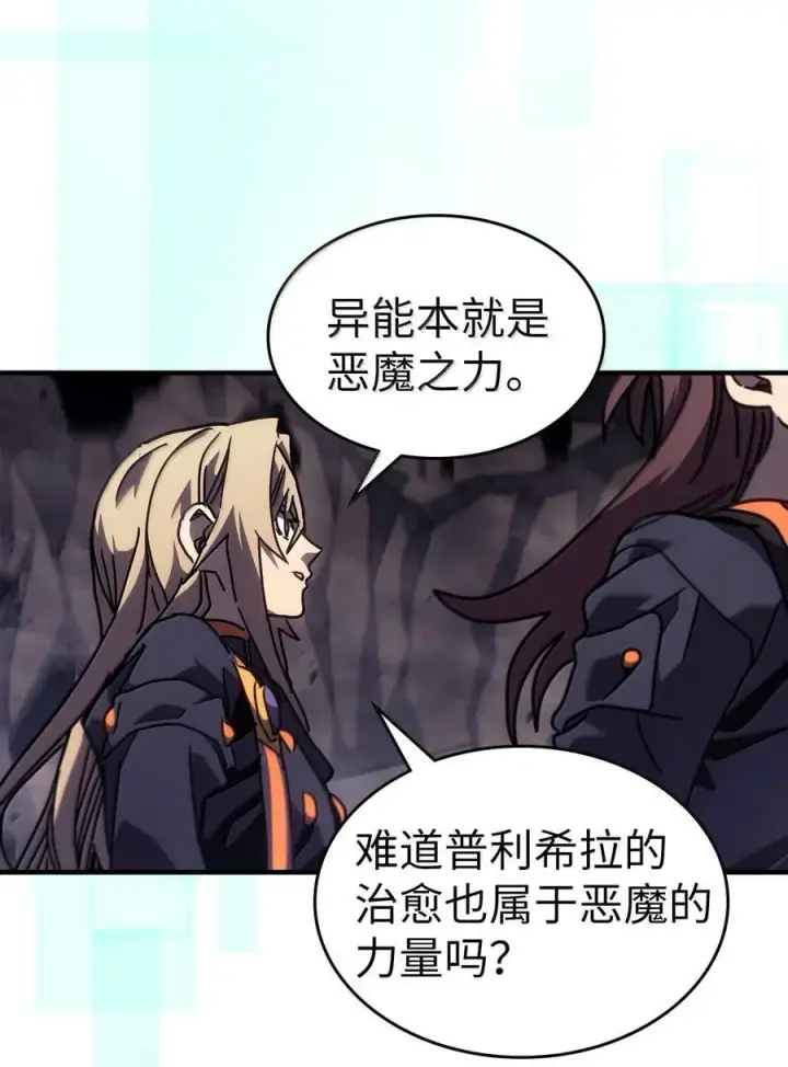 《归还者的魔法要特别》263 263图33