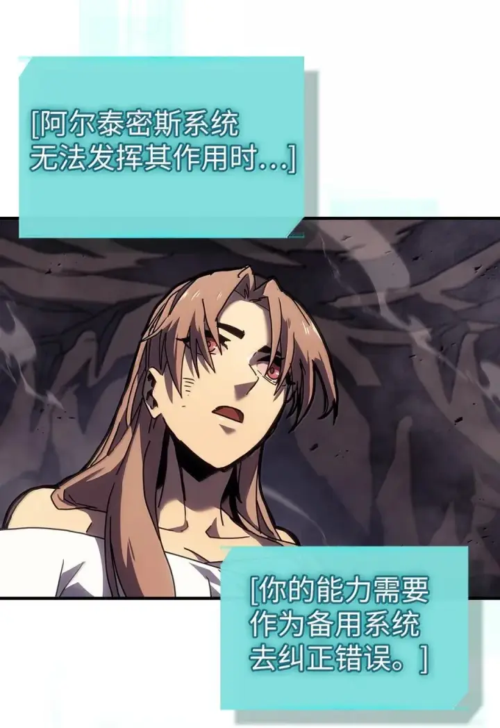 《归还者的魔法要特别》263 263图35