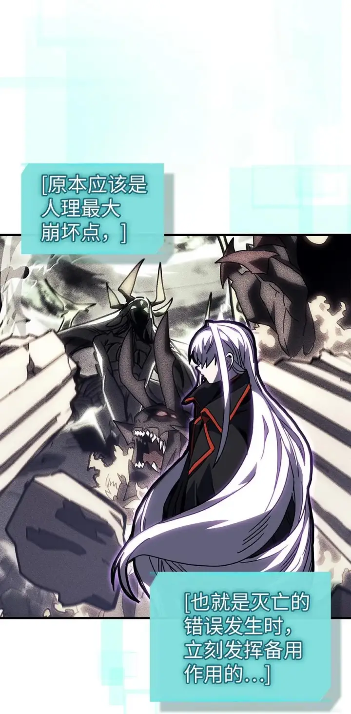《归还者的魔法要特别》263 263图36