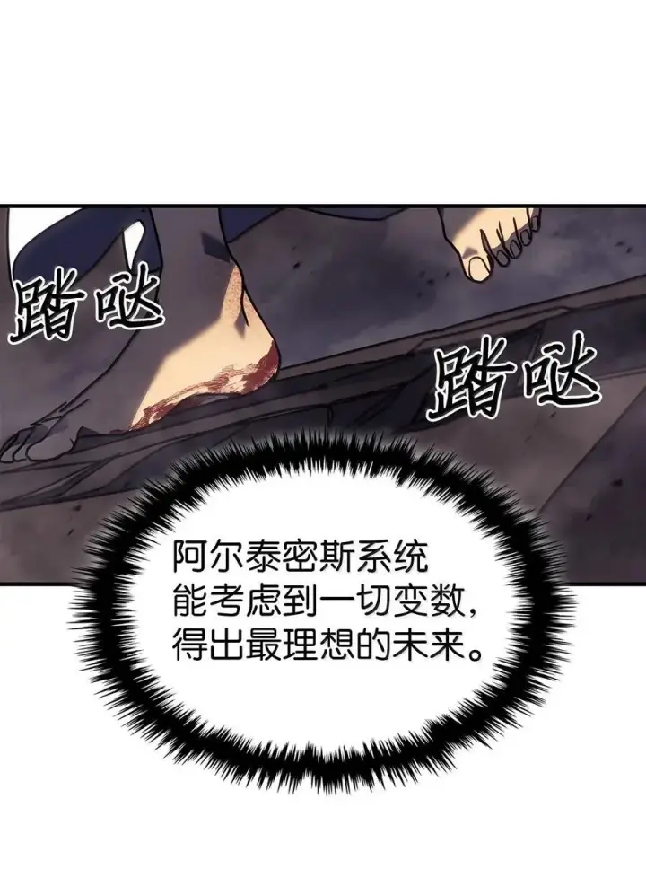 《归还者的魔法要特别》263 263图39