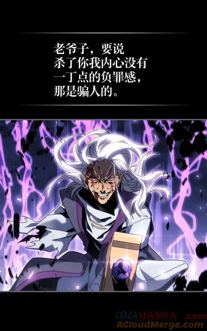 《归还者的魔法要特别》263 263图4