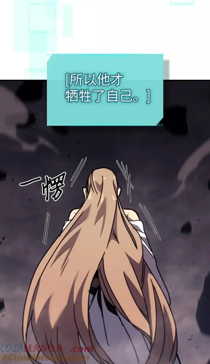 《归还者的魔法要特别》263 263图43