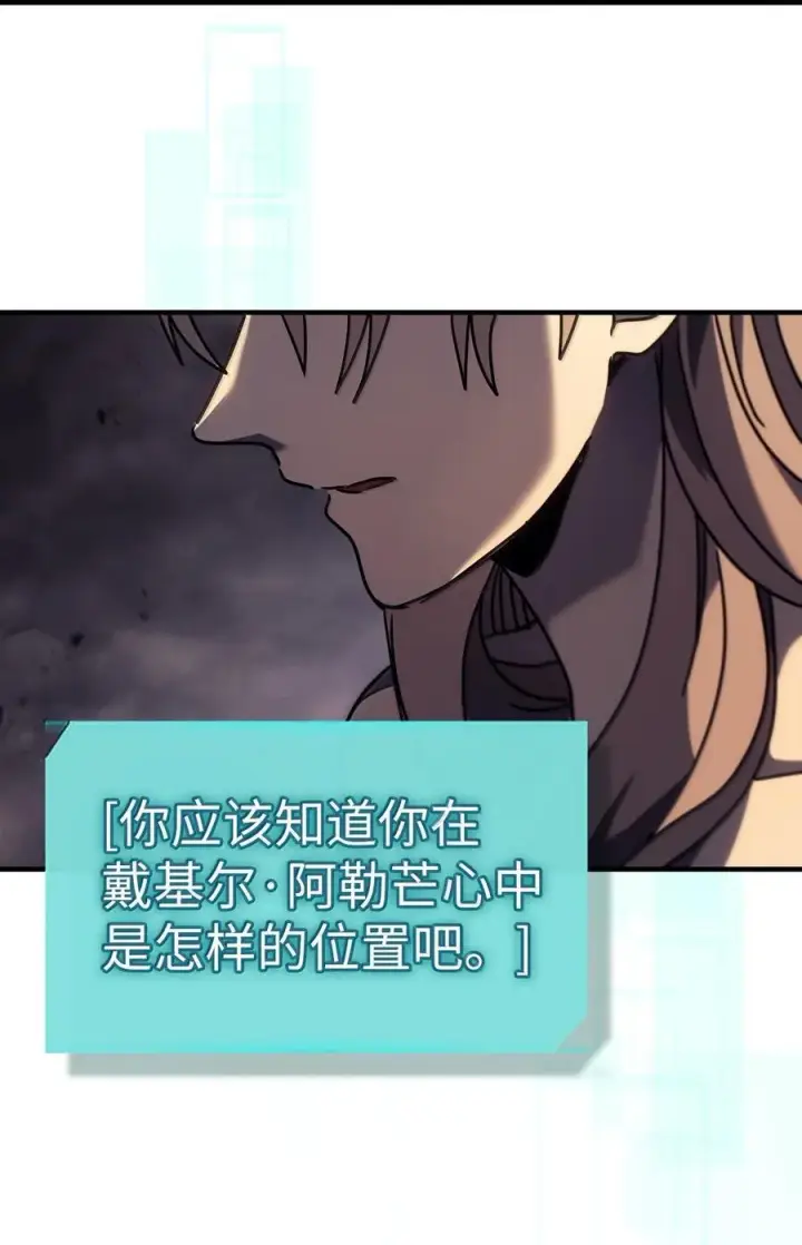 《归还者的魔法要特别》263 263图44