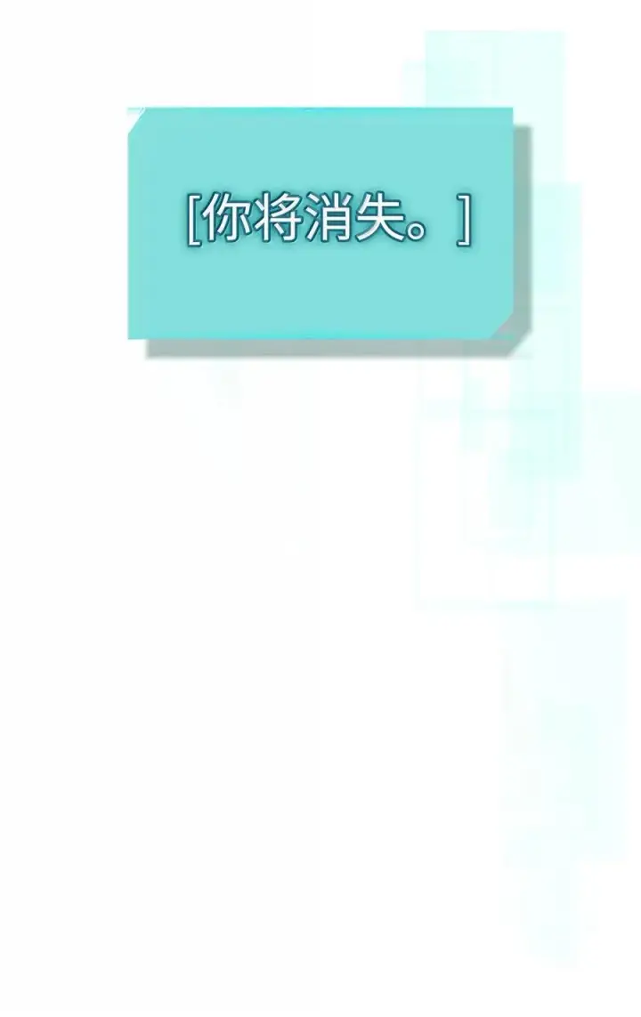 《归还者的魔法要特别》263 263图48