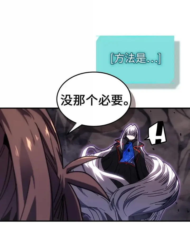 《归还者的魔法要特别》263 263图50