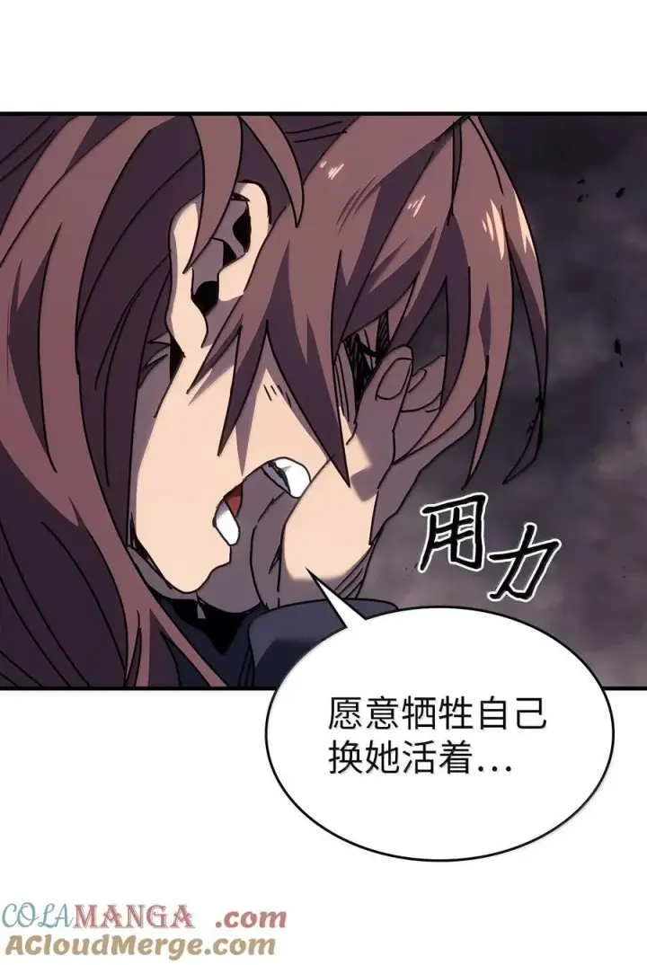 《归还者的魔法要特别》263 263图55