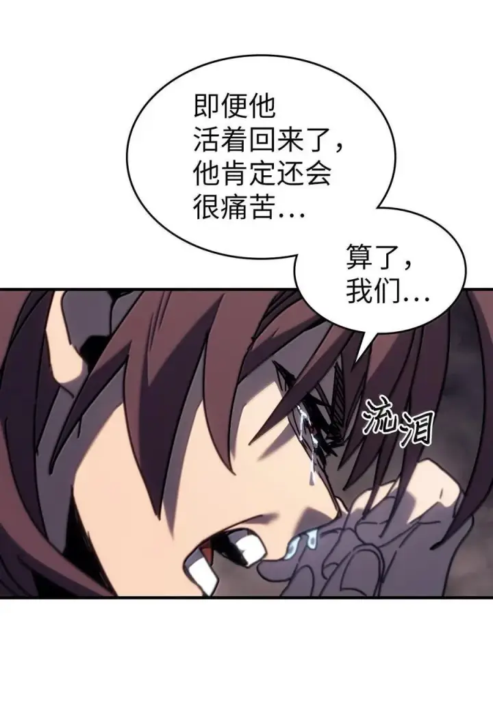 《归还者的魔法要特别》263 263图57