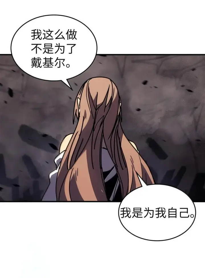 《归还者的魔法要特别》263 263图63