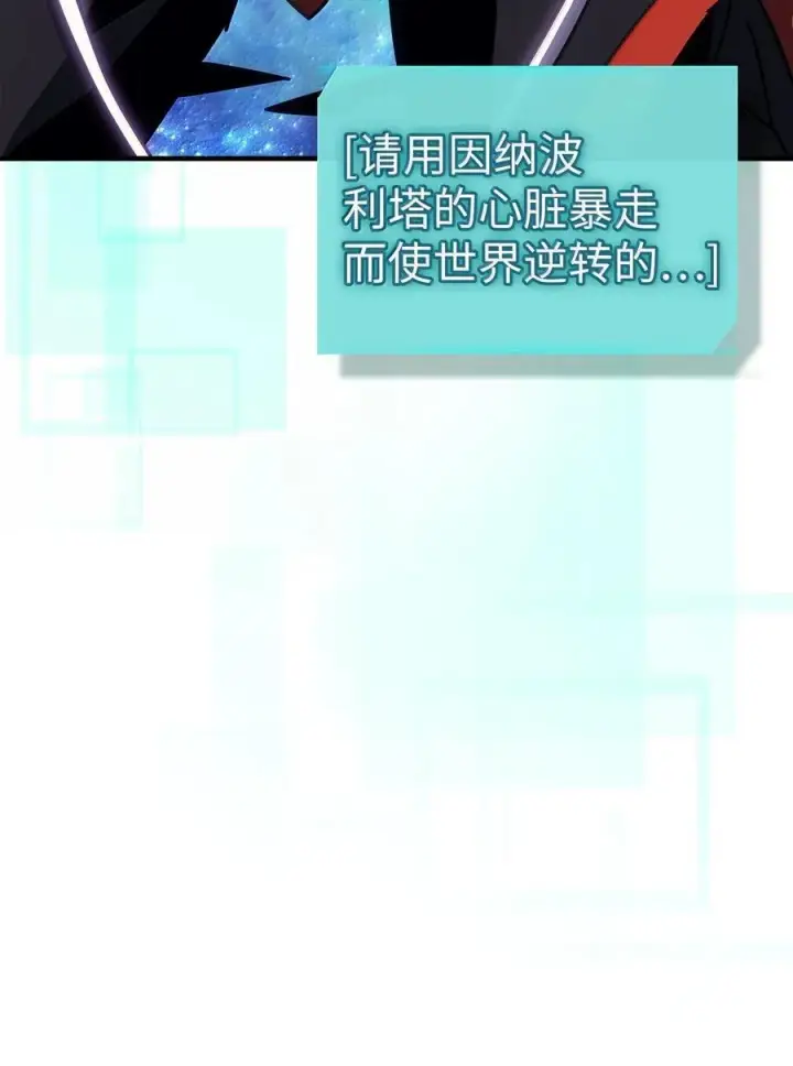 《归还者的魔法要特别》263 263图66