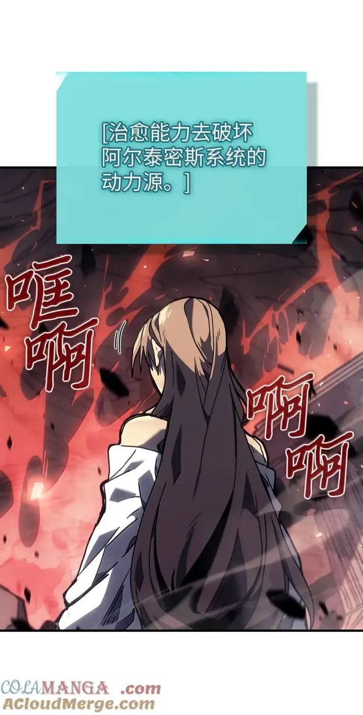 《归还者的魔法要特别》263 263图67