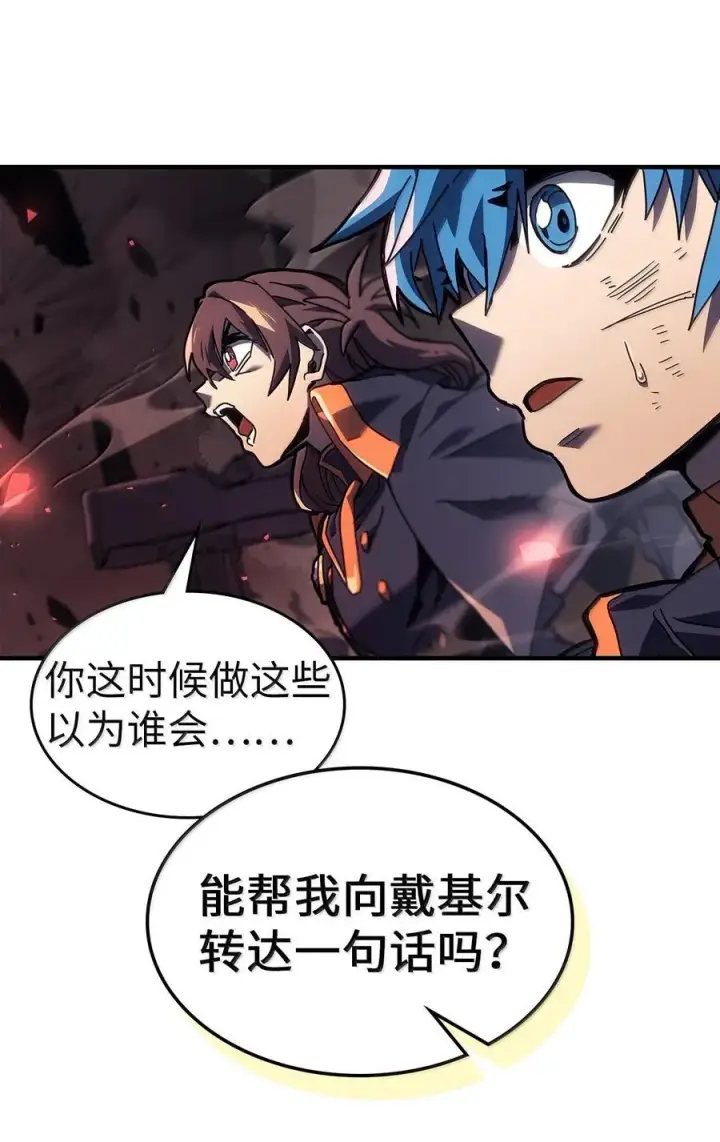 《归还者的魔法要特别》263 263图68