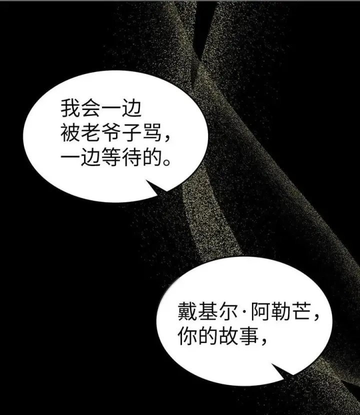 《归还者的魔法要特别》263 263图78