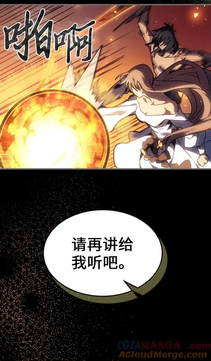 《归还者的魔法要特别》263 263图79