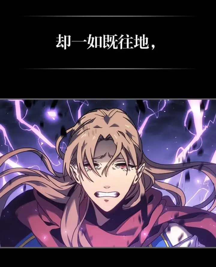 《归还者的魔法要特别》263 263图8