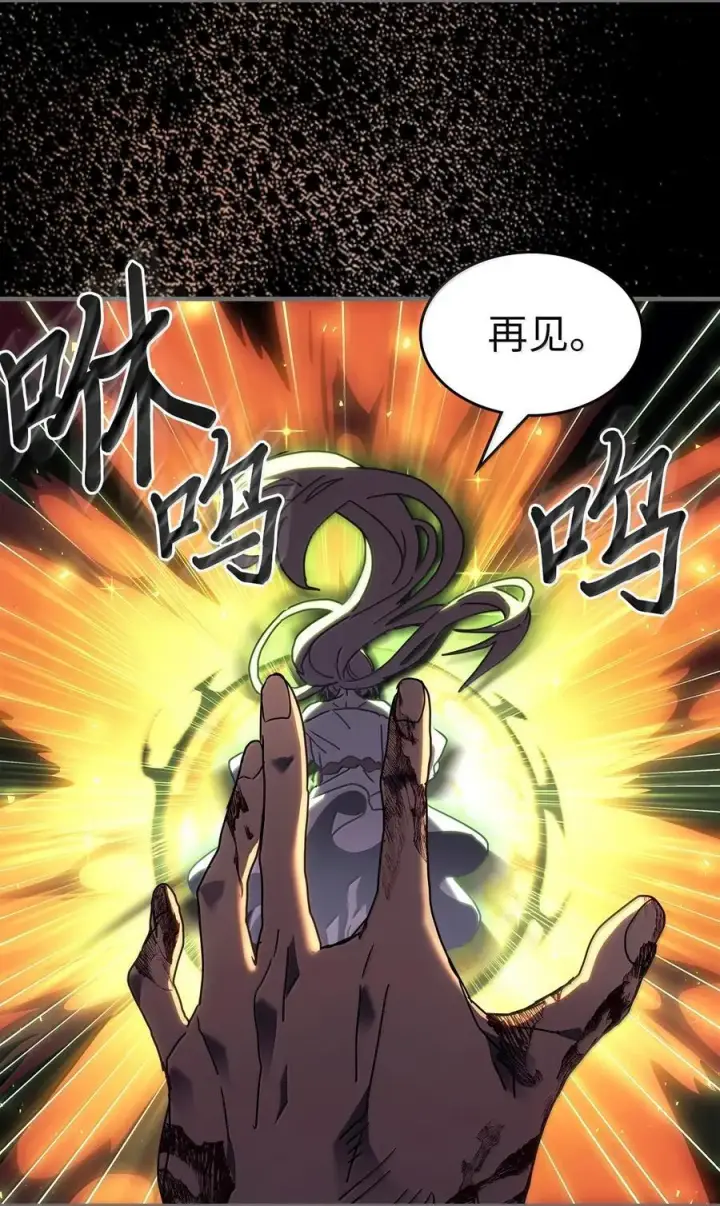 《归还者的魔法要特别》263 263图81