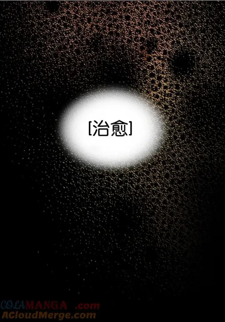 《归还者的魔法要特别》263 263图82