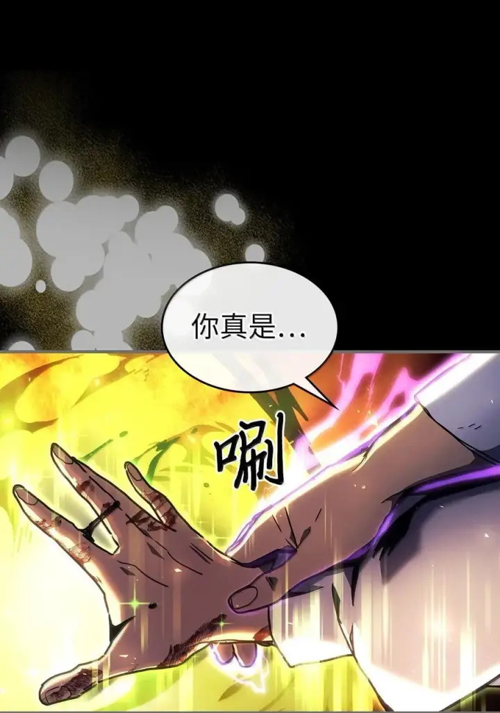 《归还者的魔法要特别》263 263图83