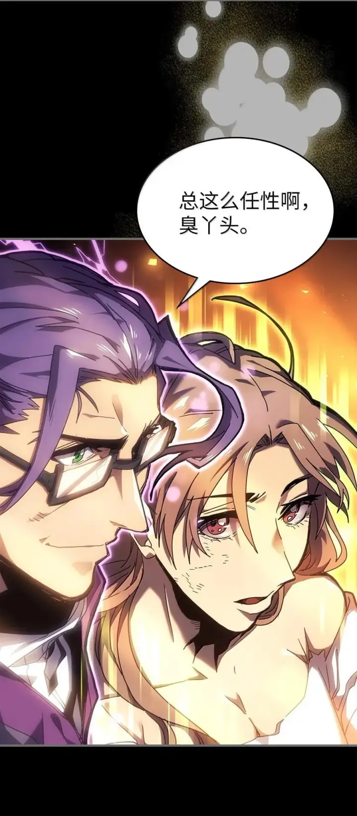 《归还者的魔法要特别》263 263图84