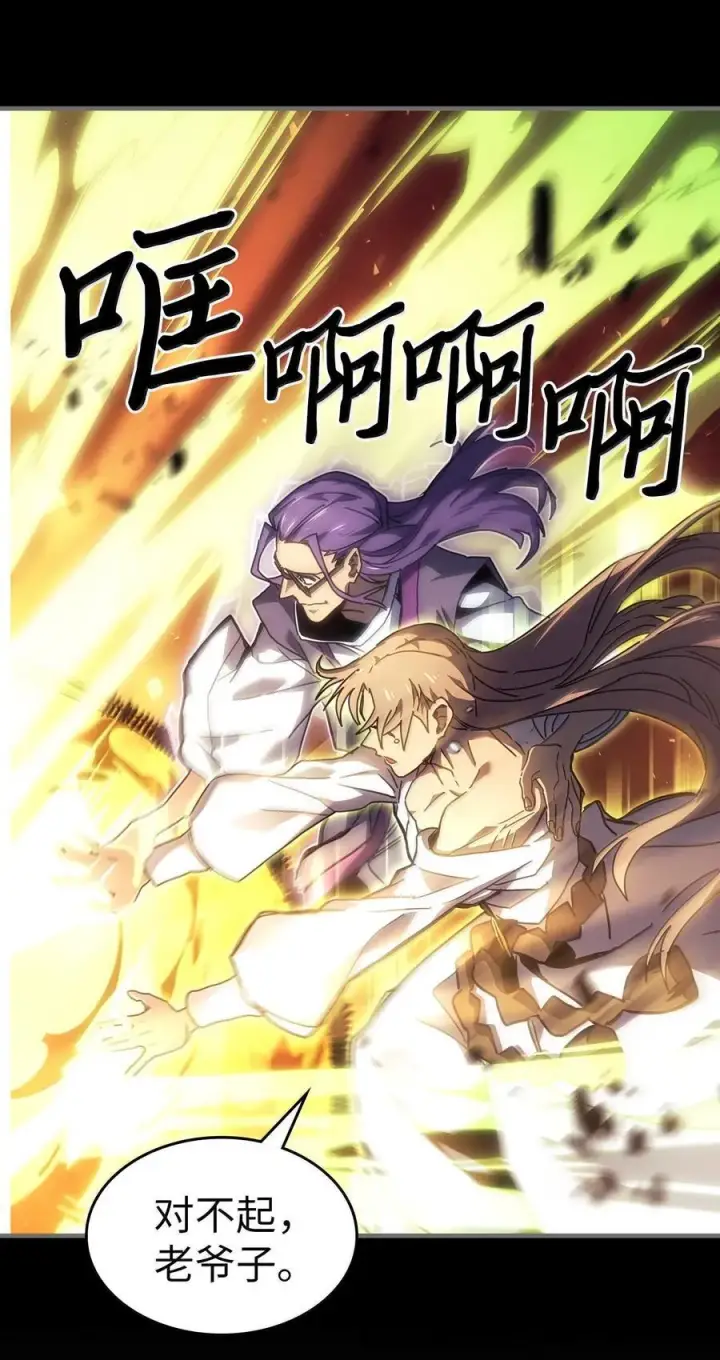 《归还者的魔法要特别》263 263图86