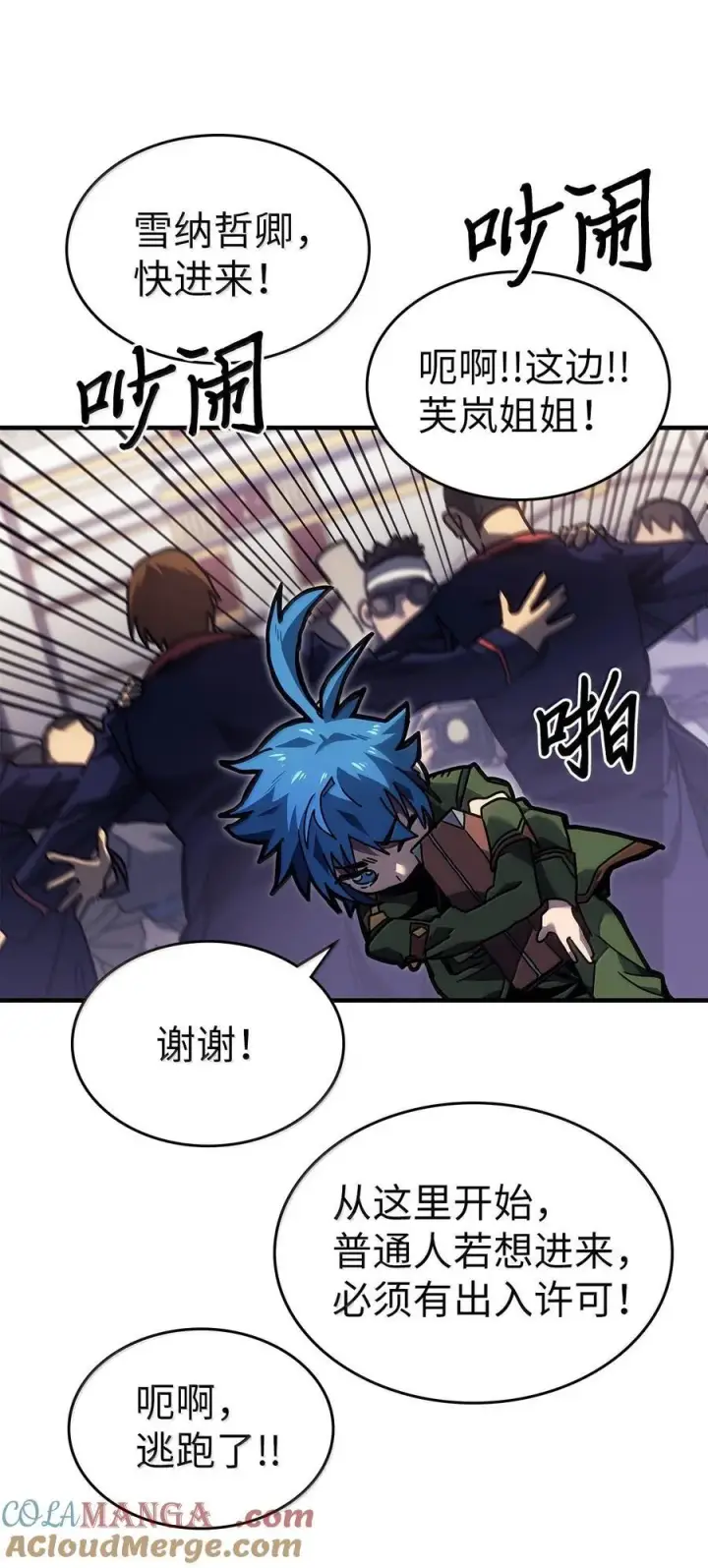 《归还者的魔法要特别》264 264图10