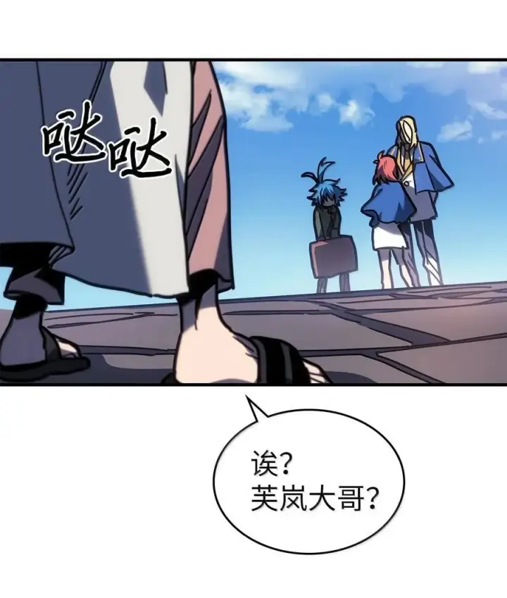 《归还者的魔法要特别》264 264图14