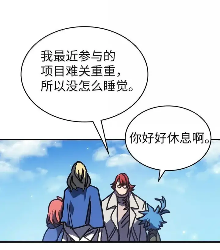 《归还者的魔法要特别》264 264图17
