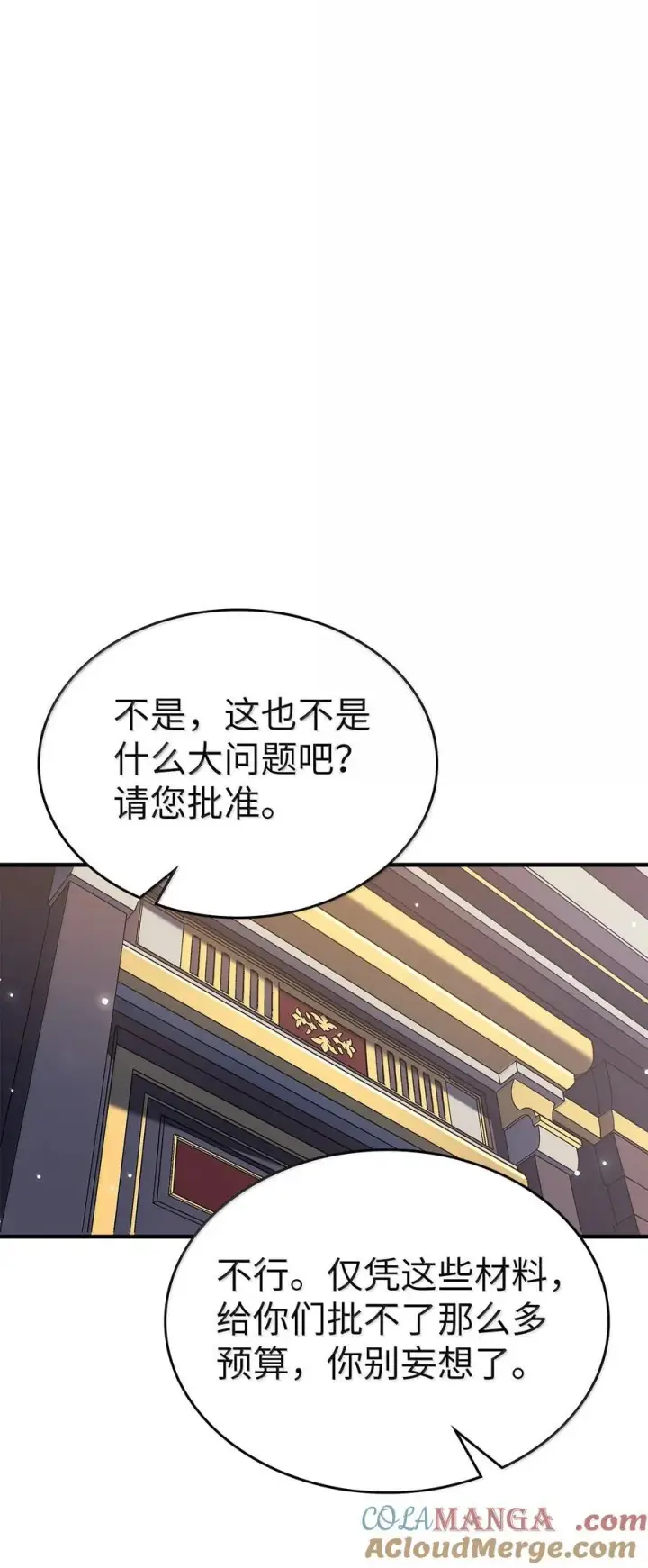 《归还者的魔法要特别》264 264图19