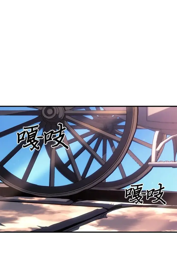 《归还者的魔法要特别》264 264图2