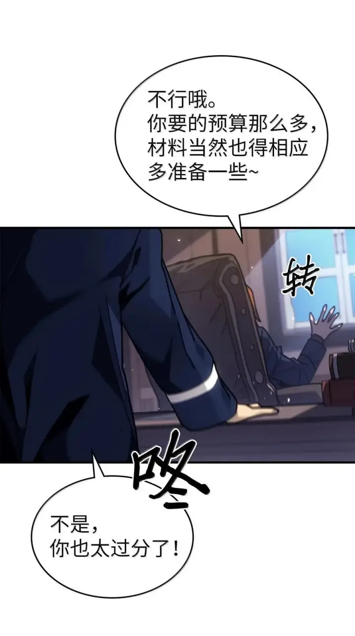 《归还者的魔法要特别》264 264图21