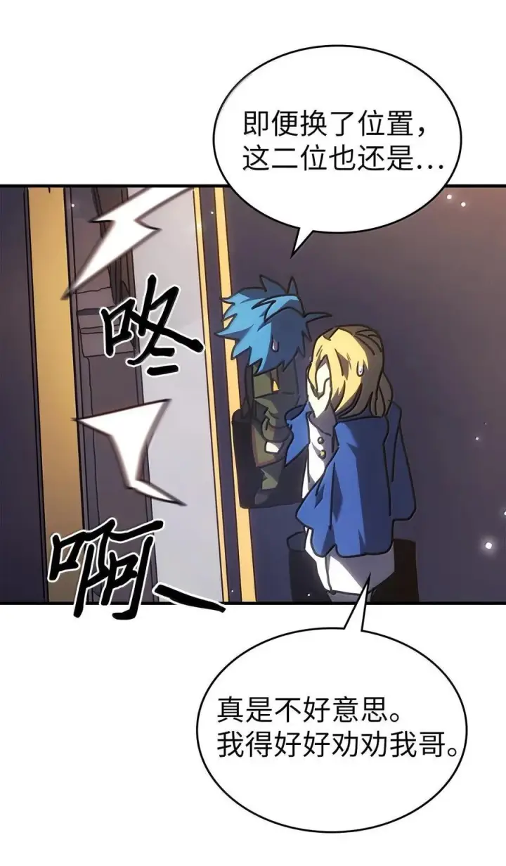 《归还者的魔法要特别》264 264图23