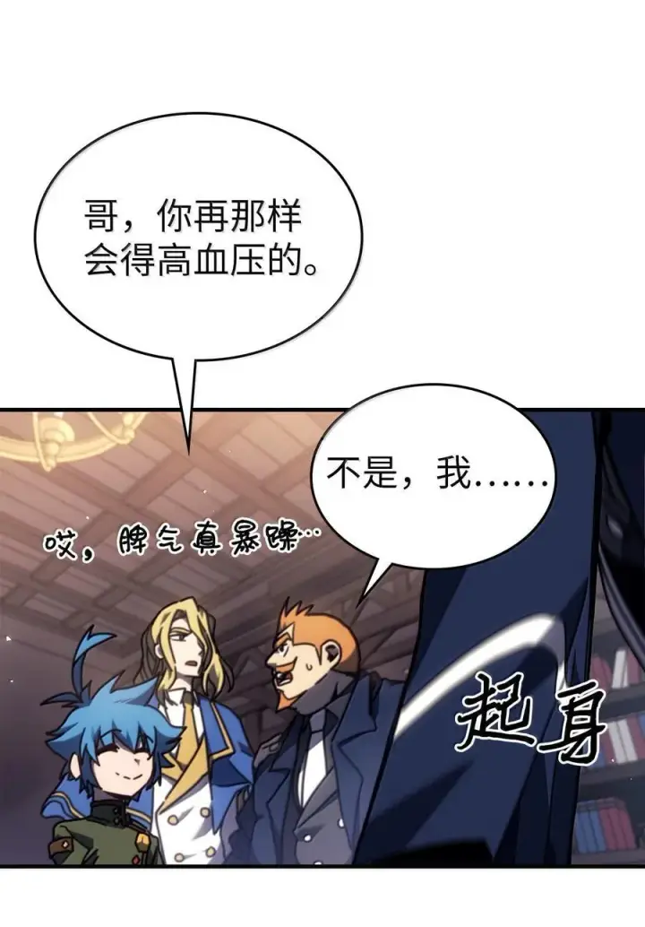 《归还者的魔法要特别》264 264图27