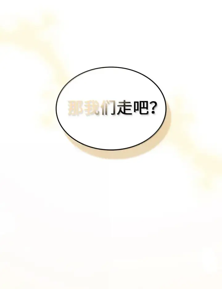 《归还者的魔法要特别》264 264图29