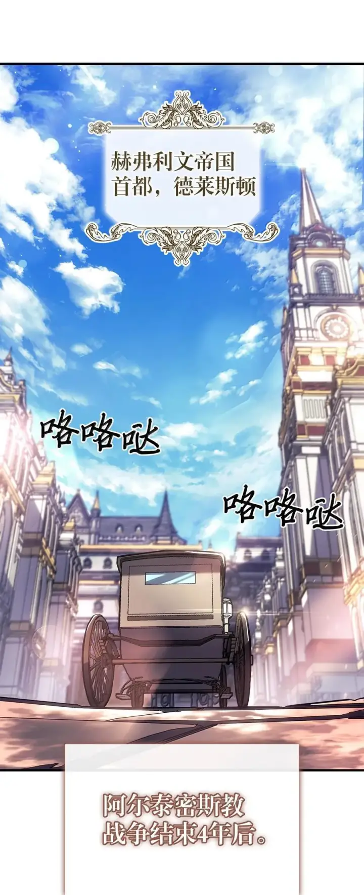 《归还者的魔法要特别》264 264图3