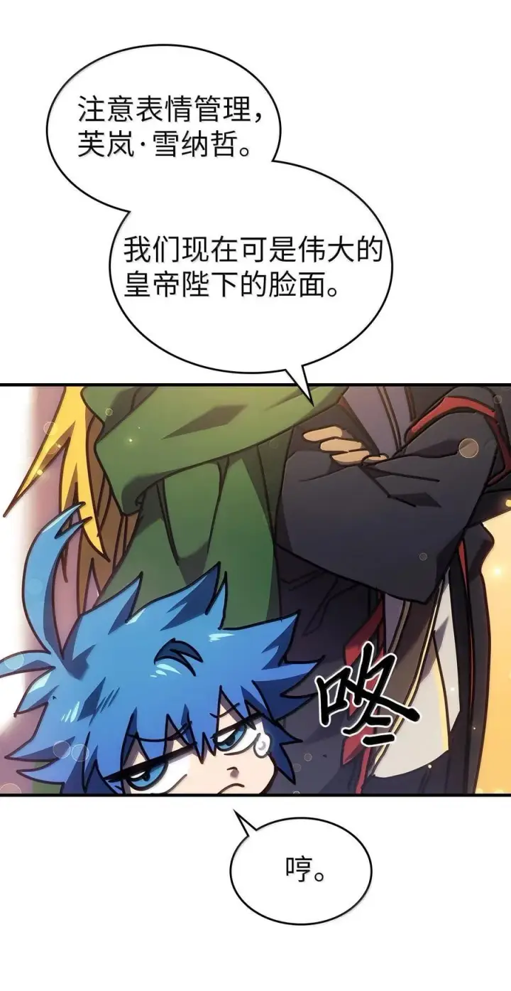 《归还者的魔法要特别》264 264图33